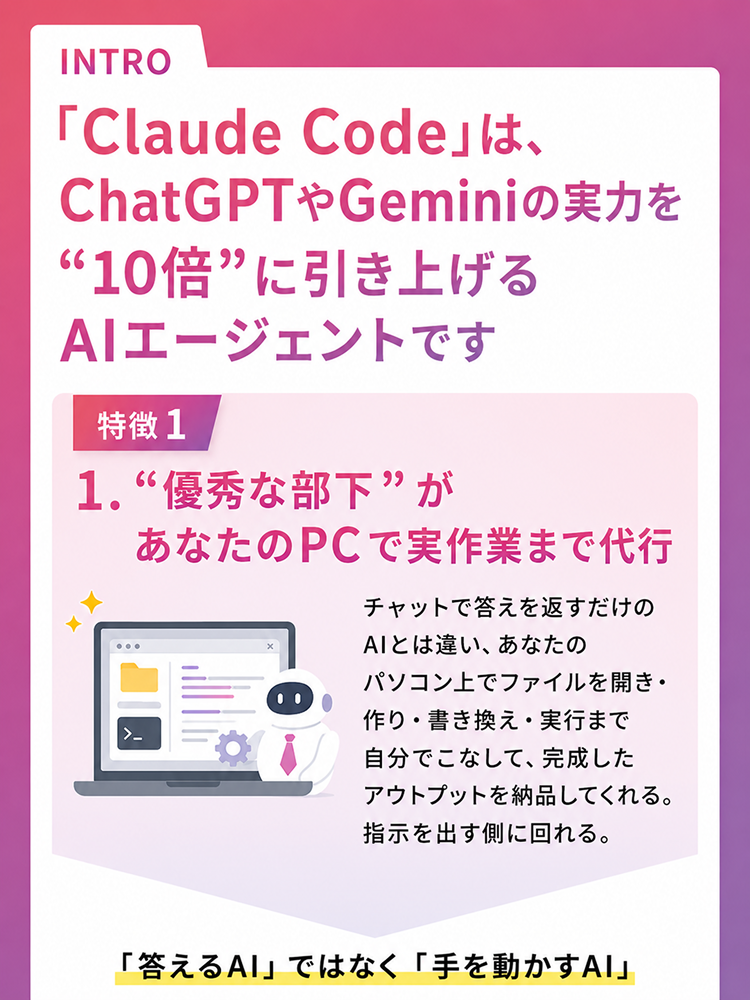 現行 feature-1