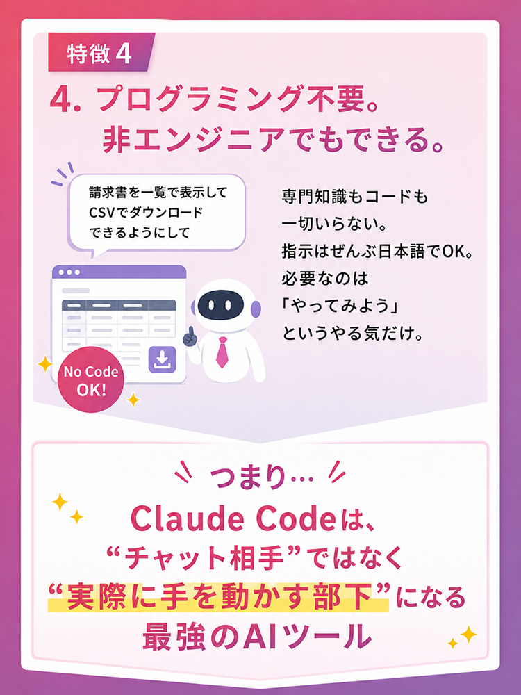 現行 feature-4