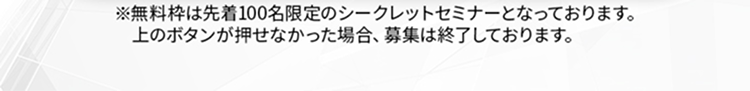 現行 notice