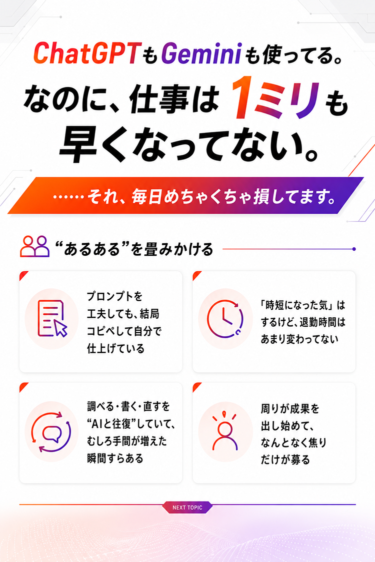 現行 problem