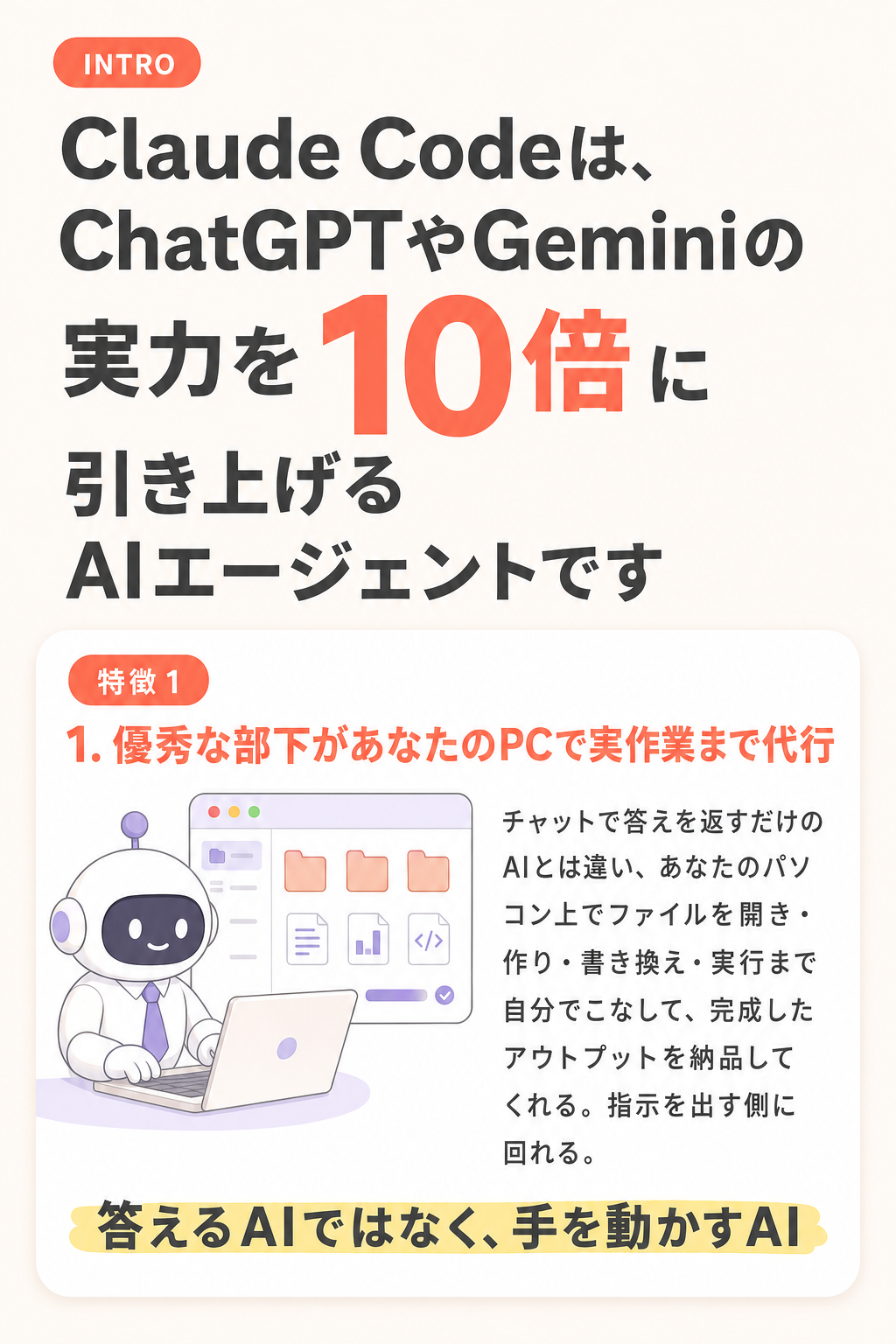 案A feature-1