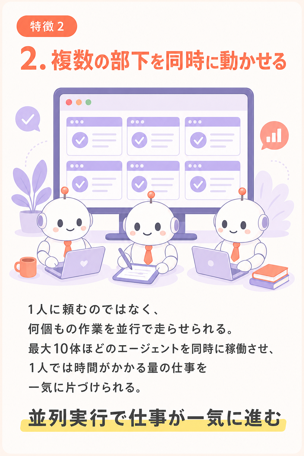 案A feature-2