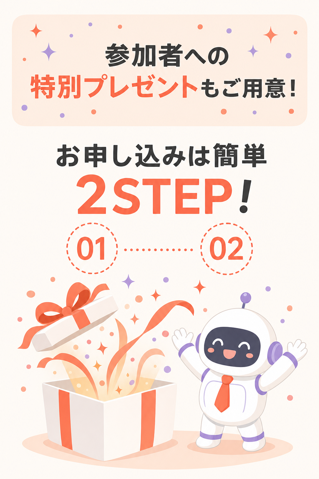 案A present